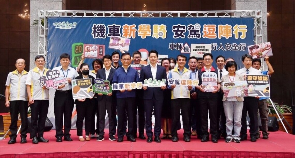 出席交通安全月記者會 蔣萬安大力推行人本交通政策