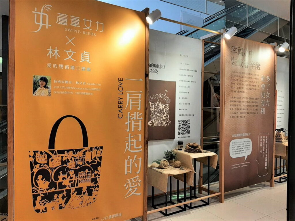 【一肩揹起的愛特展】即日起至10月1日，於遠雄廣場一樓展出當代紙雕藝術家林文貞的細膩作品，呈現對地球的關懷。
