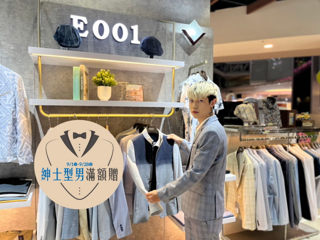 【紳士型男滿額贈活動】，在E001、皮爾卡登消費滿額，即可兌換「皮爾卡登皮夾一份」價值1,680元。