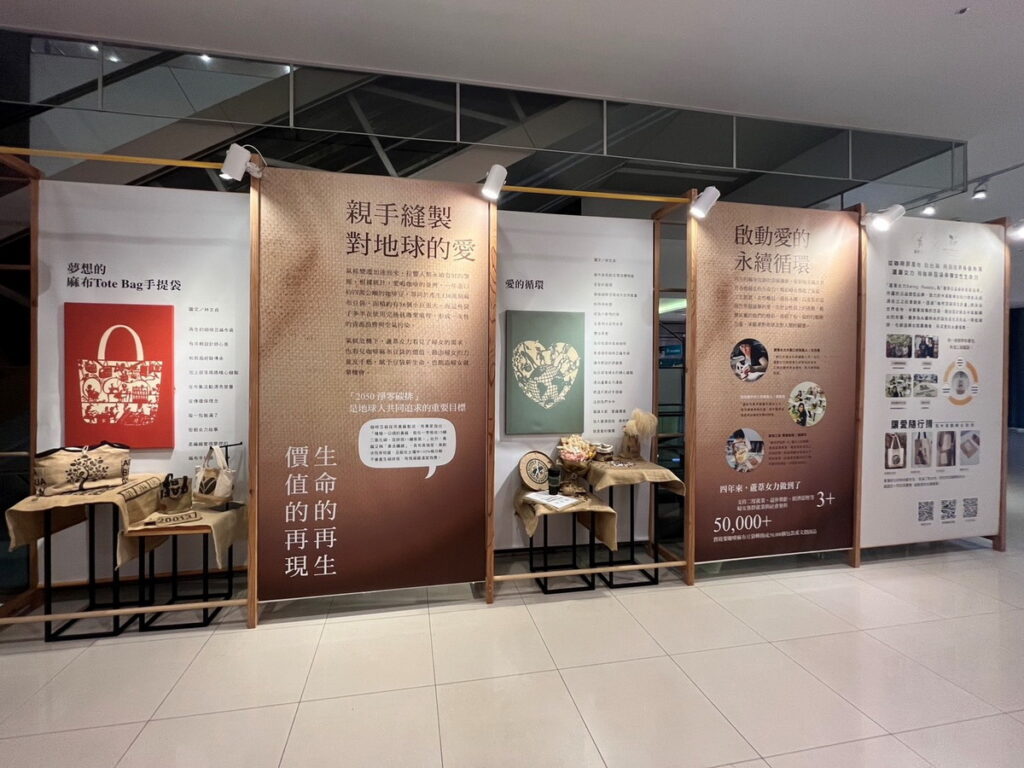 iFG遠雄廣場首度與公益品牌「蘆葦女力」攜手合作，將環保與公益融入生活。