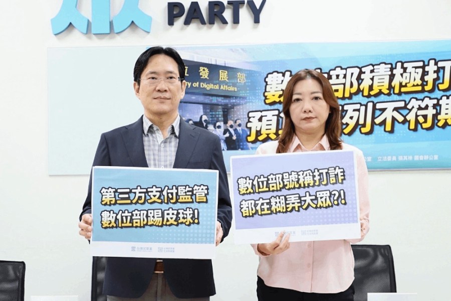 批打詐國家隊互踢皮球 民眾黨團轟數位部無明顯實績旅費卻1408萬 214 批打詐國家隊互踢皮球 民眾黨團轟數位部無明顯實績旅費卻1408萬 213