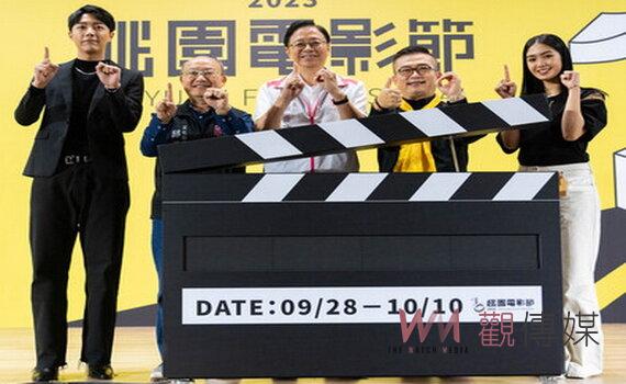 桃園電影節9/28-10/10登場 播放130場次87部精采好片