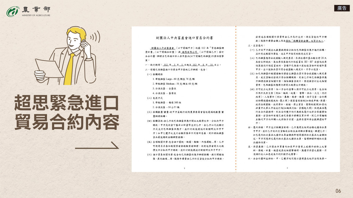 (圖/翻攝自行政院農業部Facebook)