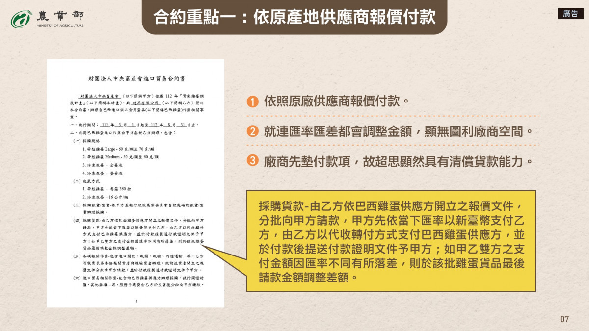 (圖/翻攝自行政院農業部Facebook)