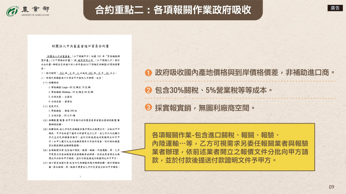(圖/翻攝自行政院農業部Facebook)