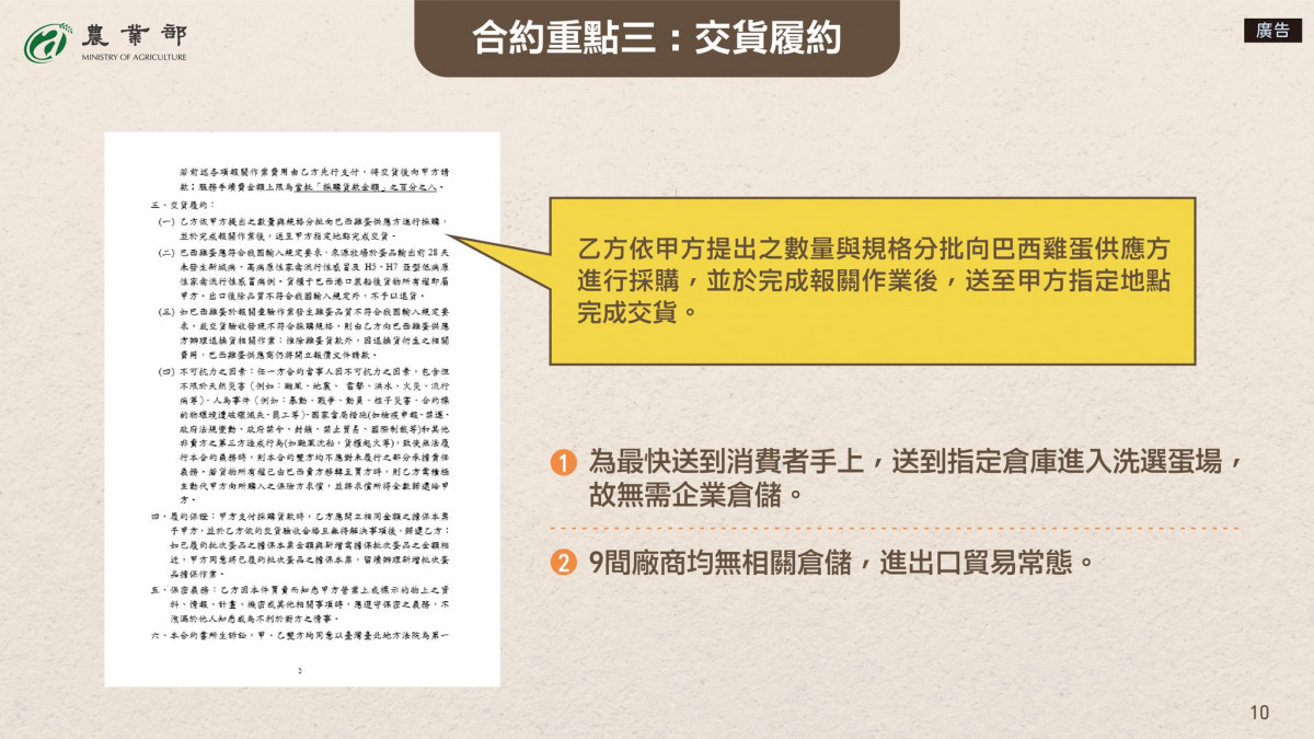 (圖/翻攝自行政院農業部Facebook)