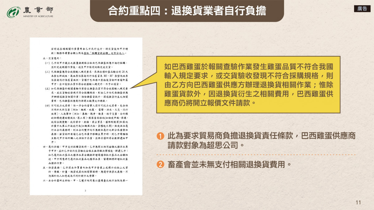 (圖/翻攝自行政院農業部Facebook)