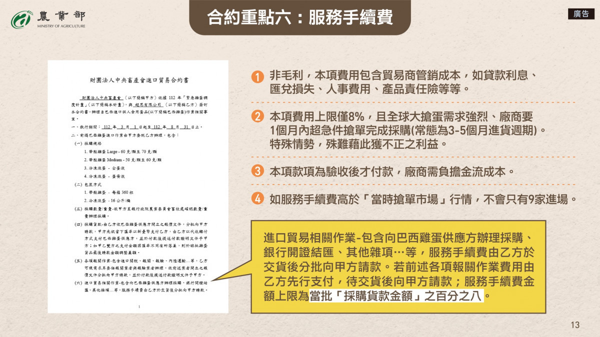 (圖/翻攝自行政院農業部Facebook)