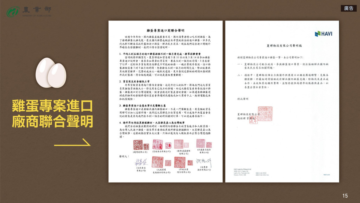 (圖/翻攝自行政院農業部Facebook)