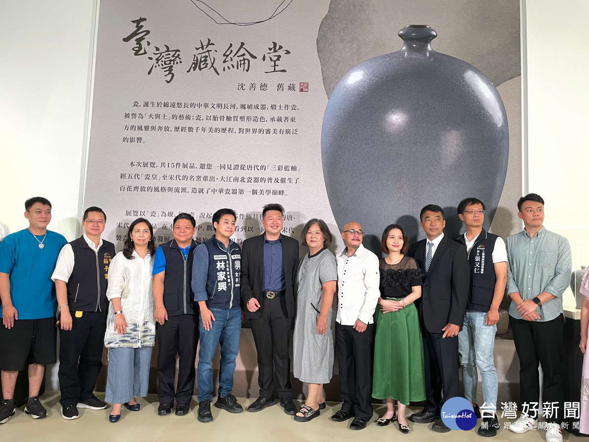 「台灣藏綸堂展-沈善德舊藏」古代名瓷展覽,於大里軟體園區中陽藝術展出<br /><br />