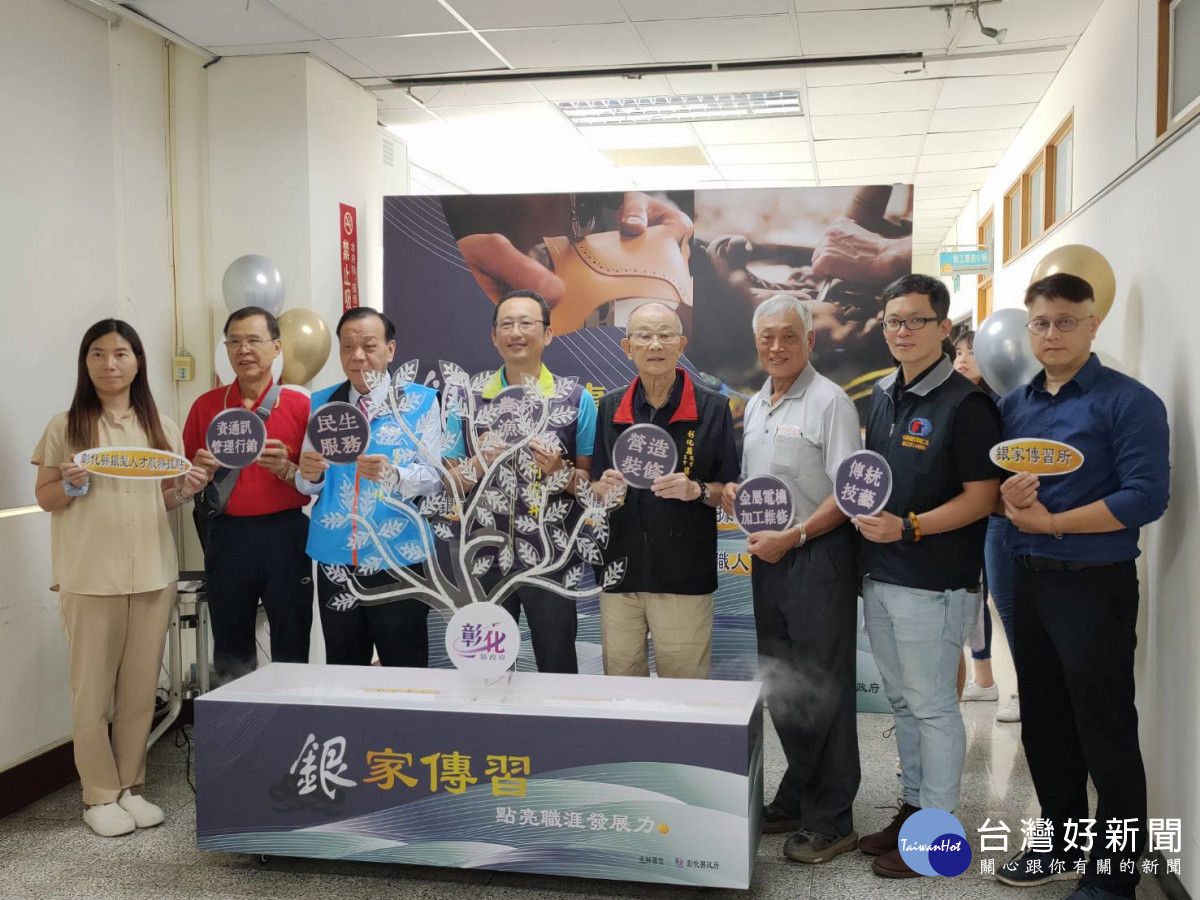彰化縣政府成立「銀家傳習所」招募銀髮顧問點亮職涯發展力。圖／記者鄧富珍攝