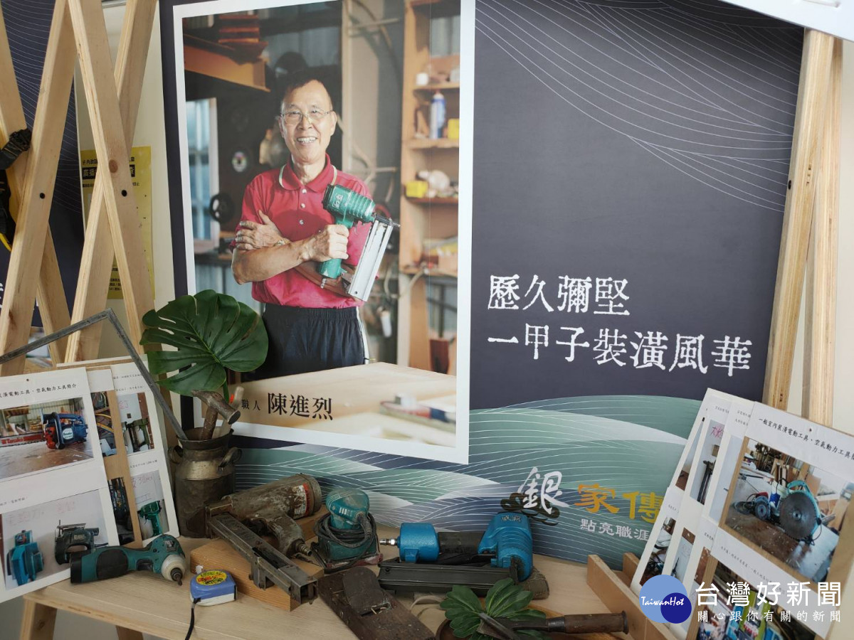 彰化縣政府成立「銀家傳習所」招募銀髮顧問點亮職涯發展力。圖/記者鄧富珍攝