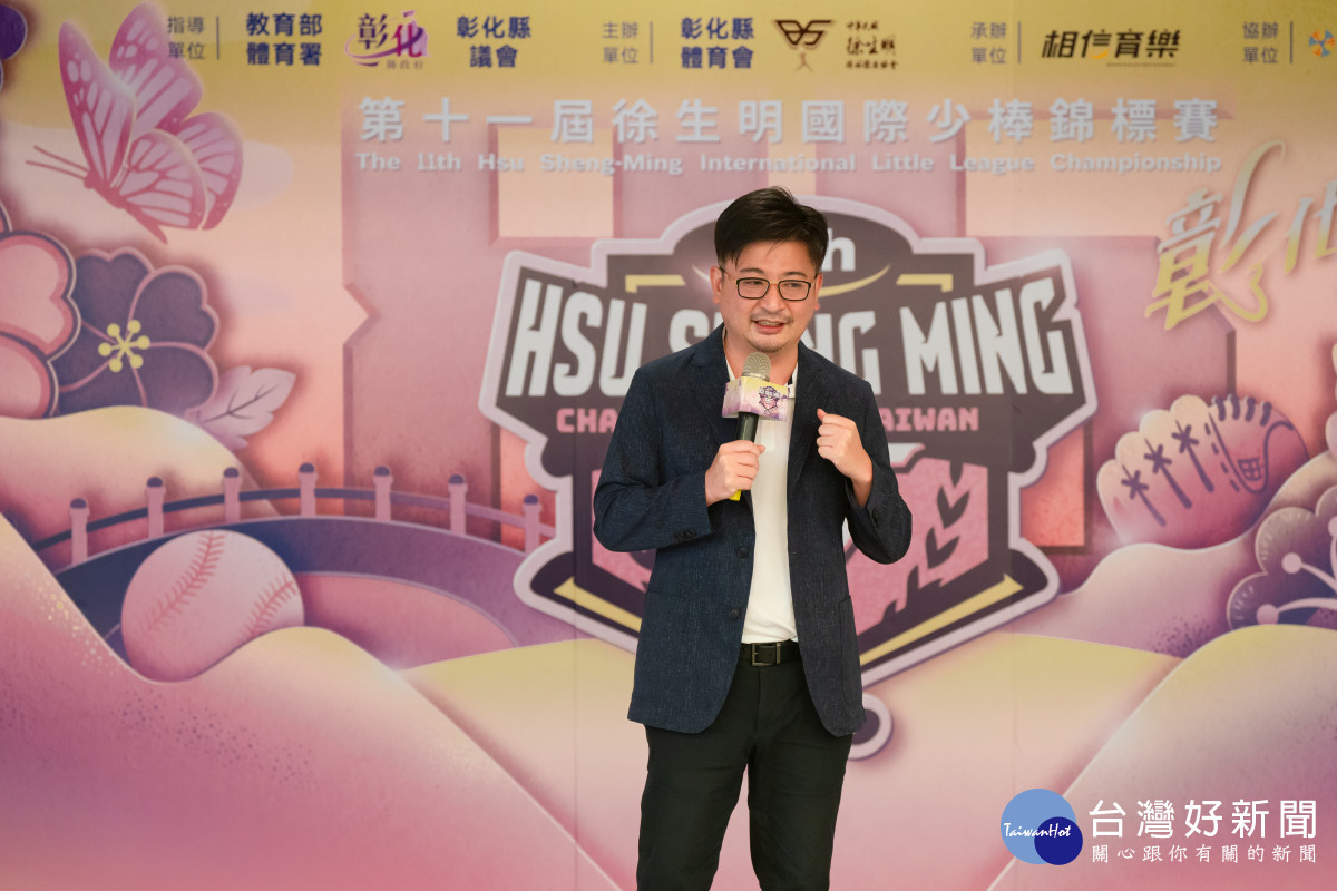 第11屆徐生明國際少棒錦標賽11月25日彰化PLAY BALL,議長謝典林致詞鼓勵。圖/記者鄧富珍攝
