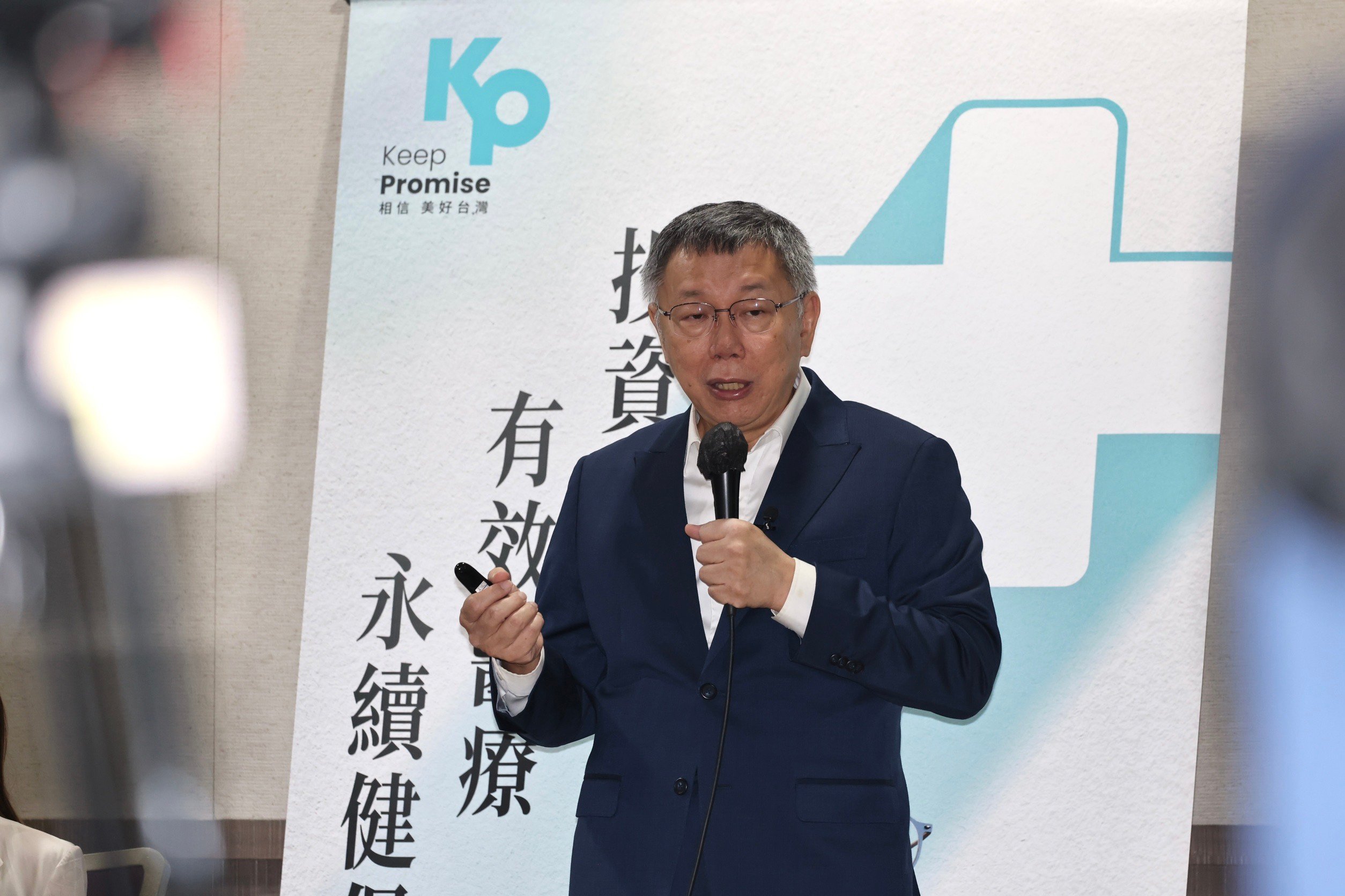柯文哲召開記者會提出醫療政策大綱。林啟弘攝