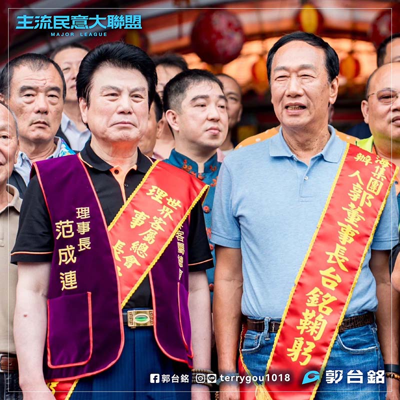 國民黨中常委范成連因接待郭台銘,遭國民黨開鍘。圖/取自郭台銘臉書