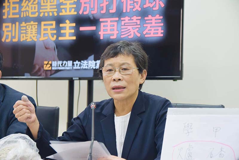 立委陳椒華不滿鏡電視案僅以「他字案」入案。圖/取自時代力量立法院黨團臉書