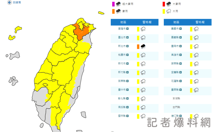 中央氣象局發布豪雨特報 中部以北有大雨機率新北慎防大豪雨 52 螢幕擷取畫面 2023 09 06 134913 | 生活 生活 記者爆料網