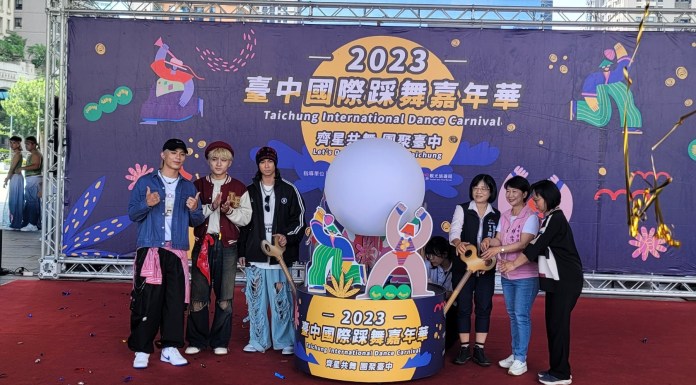 中秋連假三天9/29-10/1 台中國際踩舞嘉年華登場 74 20230906 095650 | 藝文娛樂 藝文娛樂 記者爆料網