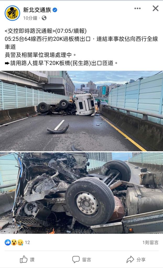 289662 | 社會 社會 記者爆料網