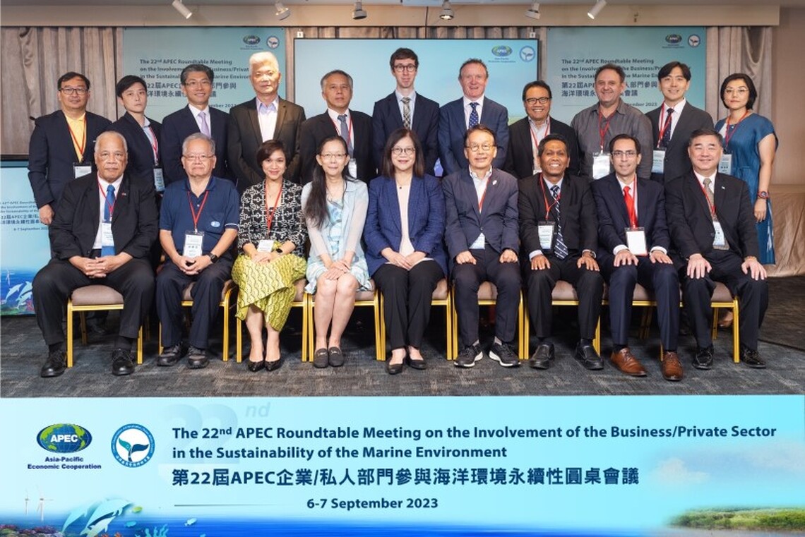 APEC第22屆企業/私人部門參與海洋環境永續性圓桌會議 促進區域海洋永續議題跨領域對話