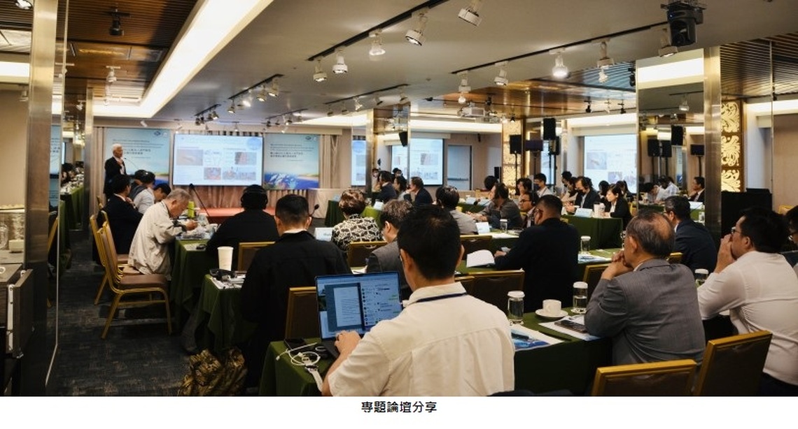 第22屆APEC圓桌會議 分享風電漁業共榮的在地與國際經驗