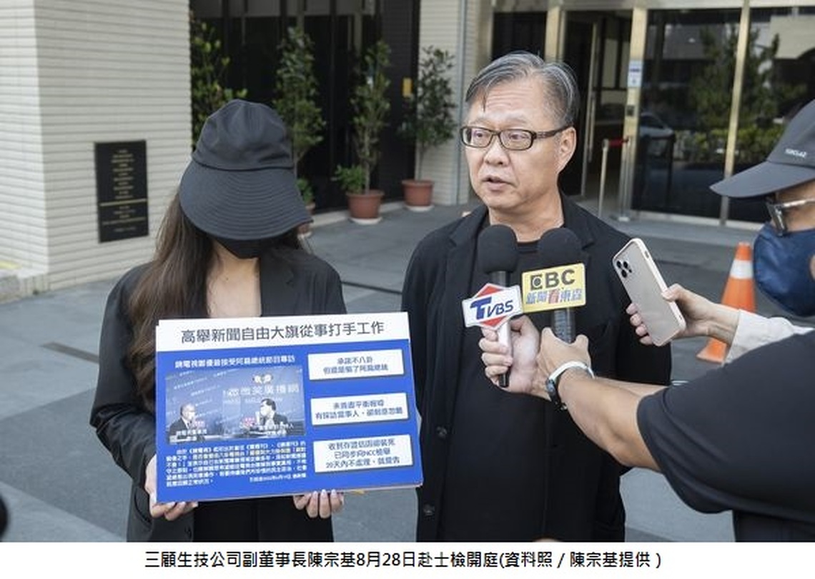 出庭受訪衍生假麥案外案 陳宗基發律師信 全力支持士檢偵辦釐清真相