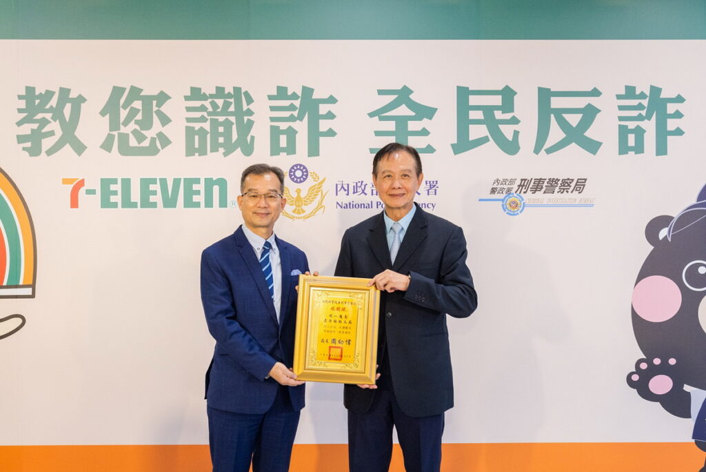 內政部警政署刑事警察局局長周幼偉(右)致贈感謝狀給統一超商。