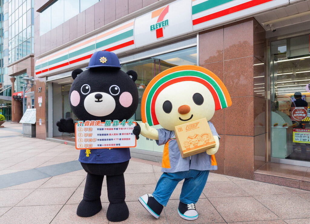 7-ELEVEN持續積極協助政府推動反詐騙政策,期望透過7-ELEVEN近6,800家門市,打造全台最綿密的安心網購服務網絡。