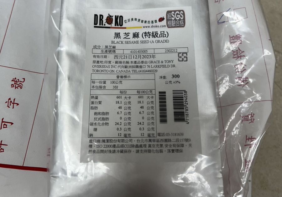 SOGO賣的「黑芝麻」檢出致癌農藥! 遭逮竟標「經SGS檢驗合格」 210 SOGO賣的「黑芝麻」檢出致癌農藥! 遭逮竟標「經SGS檢驗合格」 209