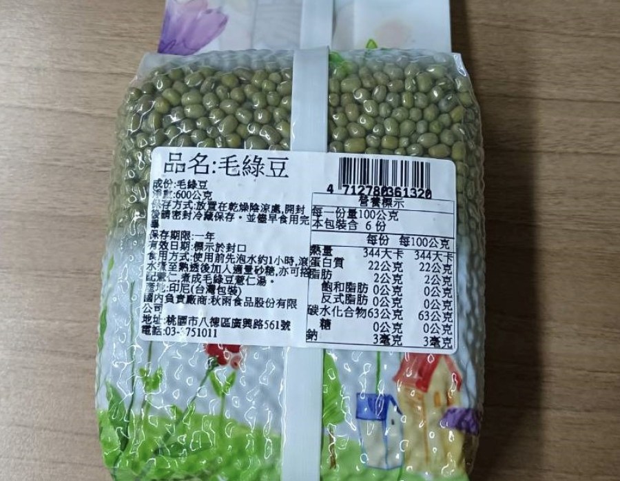 SOGO賣的「黑芝麻」檢出致癌農藥! 遭逮竟標「經SGS檢驗合格」 212 SOGO賣的「黑芝麻」檢出致癌農藥! 遭逮竟標「經SGS檢驗合格」 211