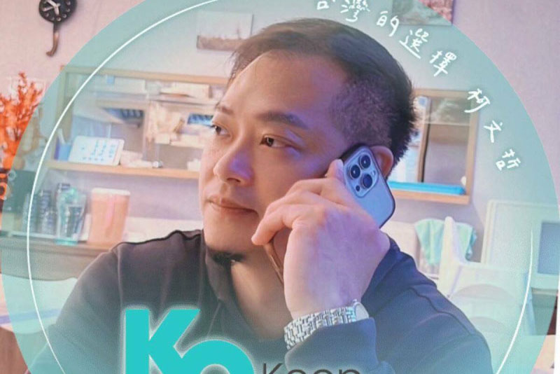 又染黑?民眾黨北市中山區主任被爆是大哥 黨部駁斥了 212 CNEWS232230906A05