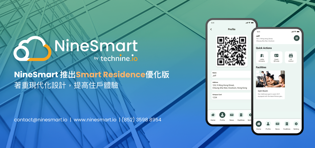 NineSmart推出Smart Residence優化版著重現代化設計提高住戶體驗