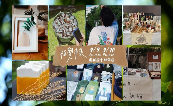 新北捷運環狀線推出「植覺市集」　假日療癒廊道新去處