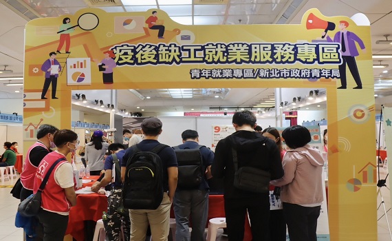 新北就業博覽會近1600人次參與、初媒合率衝42.4%