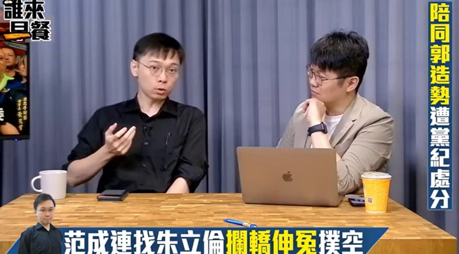 國民黨前中常委范成連因替鴻海創辦人郭台銘助選遭黨紀處分，郭台銘競選辦公室發言人黃士修說不用劍拔弩張，圖為黃士修今接受媒體人朱凱翔(右)訪問。翻攝誰來早餐直播畫面