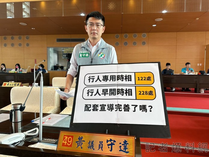 行人早開時相路口「暴衝」頻傳 民代要求加強宣導