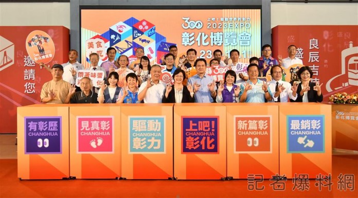 11 20230907113648117 01大合照 tmp | 藝文娛樂 藝文娛樂 記者爆料網