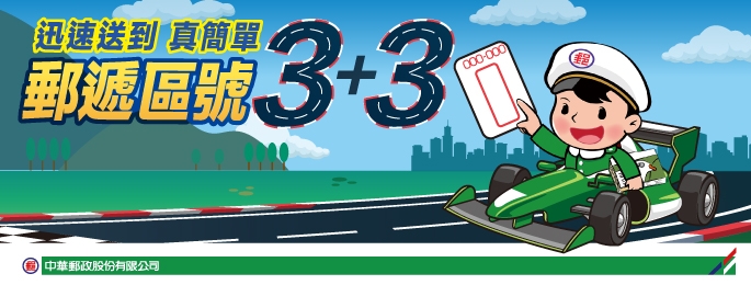 112年中秋節勞軍包裹郵資8折優待（圖：中華郵政公司）