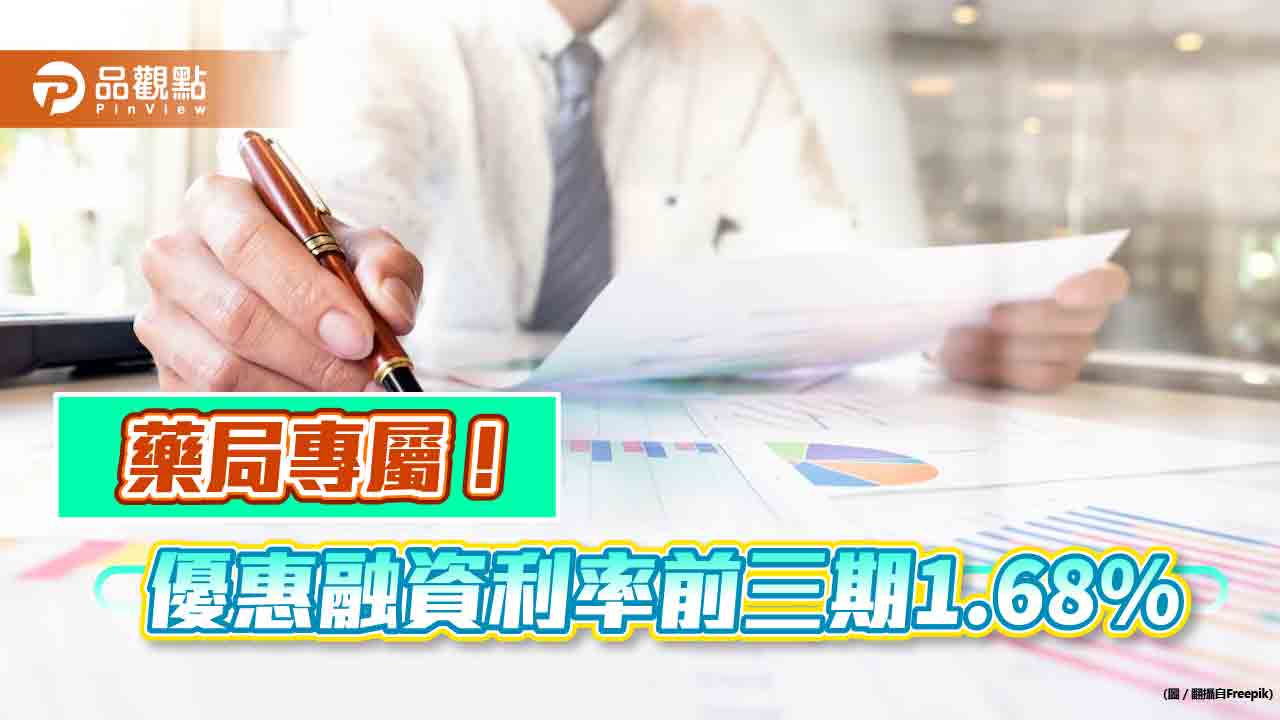 台新銀推「飛藥貸」 優惠利率前三期1.68%!