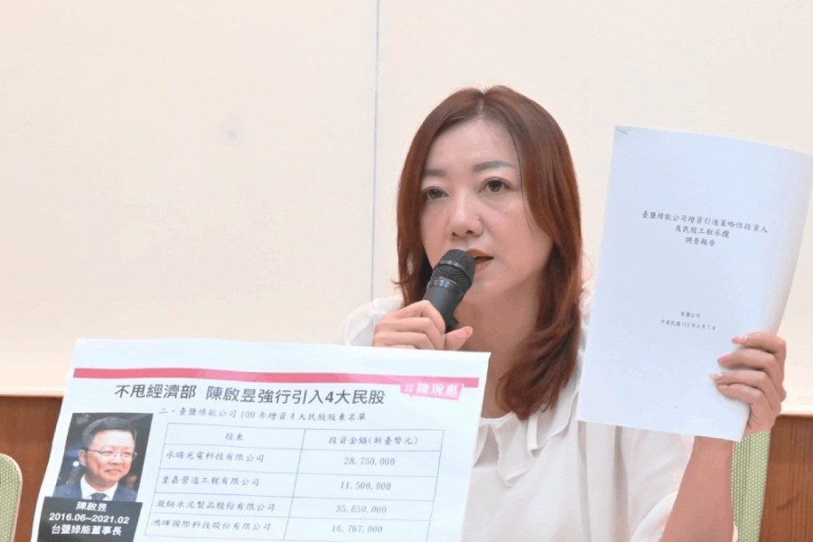 控綠權貴靠台鹽綠能鍊金 陳琬惠:台灣淪光電貪腐島 192 照片來源:立法委員陳琬惠辦公室