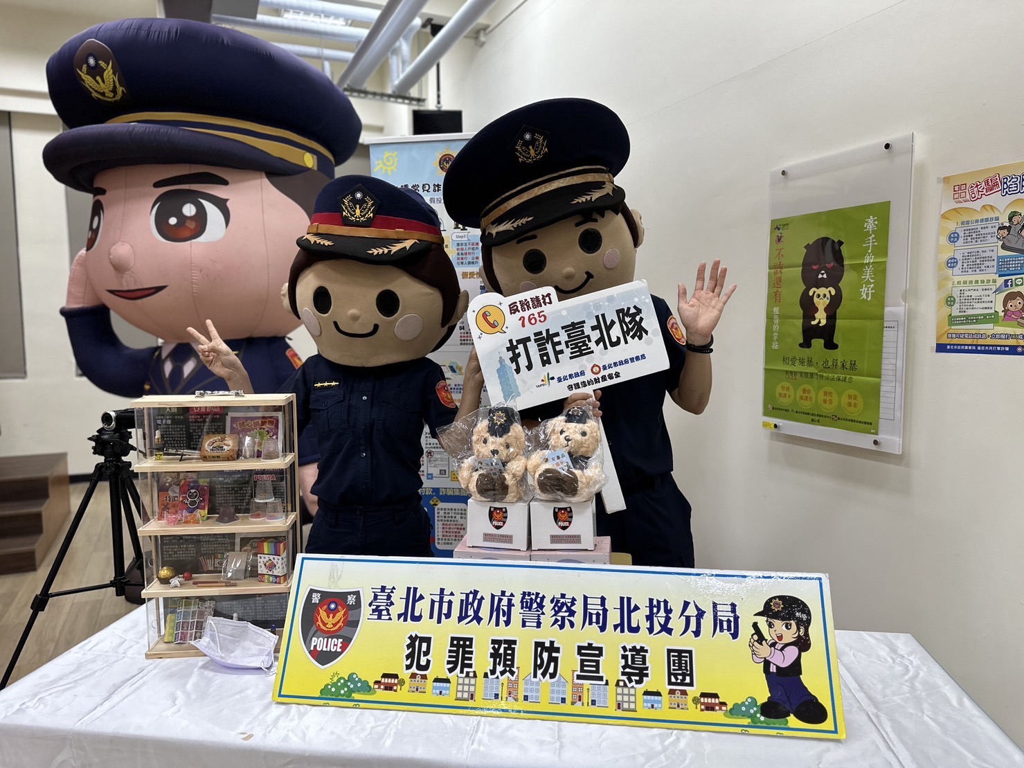北投分局舉辦社區治安會議,派出警察娃娃與與會人員活潑互動,並陳列新興毒品仿真模型,宣導犯罪預防及交通安全觀念。(記者宋紹誠翻攝)