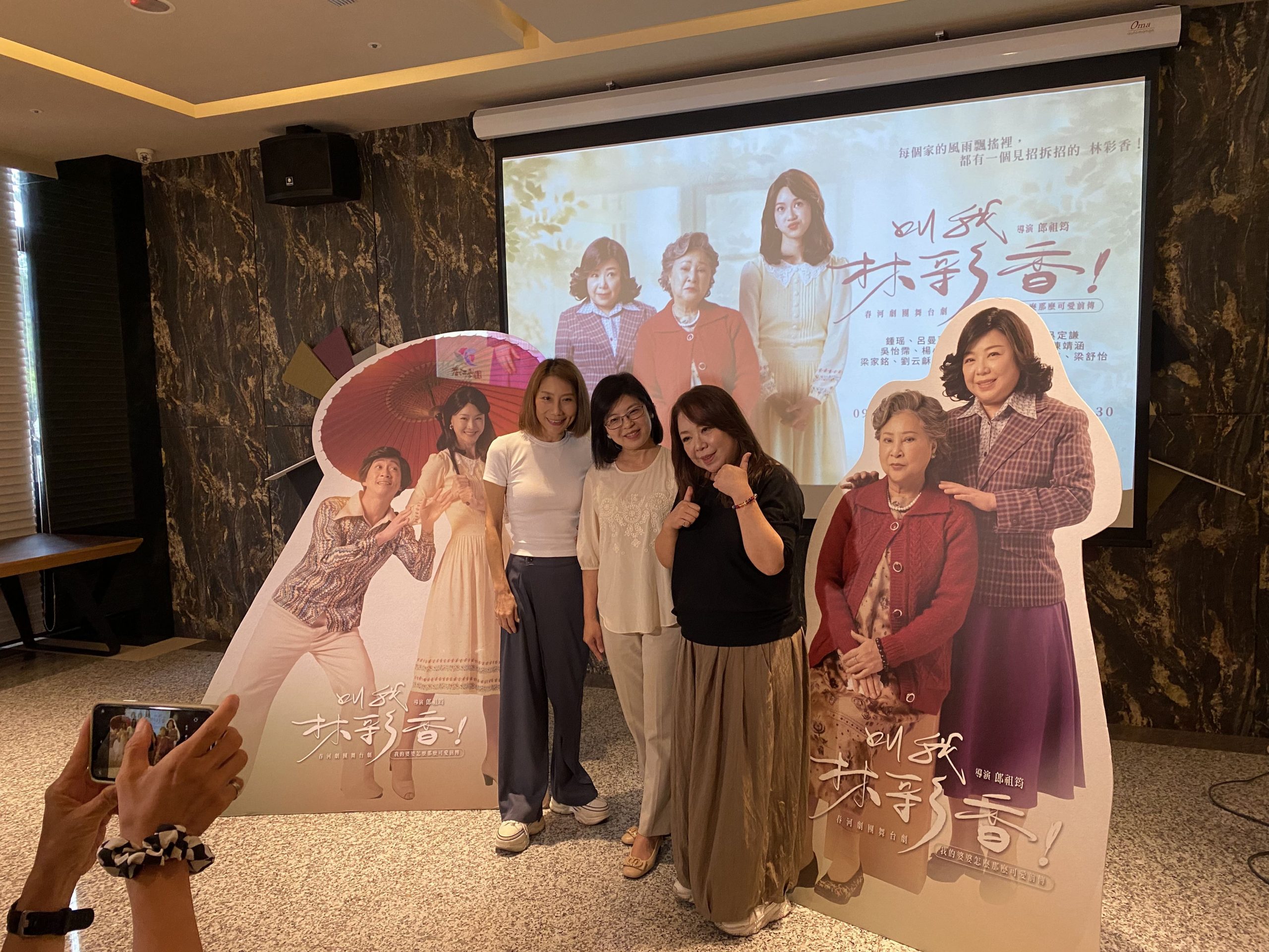 春河劇團《叫我林彩香》 9月16日新竹縣政府文化局登場