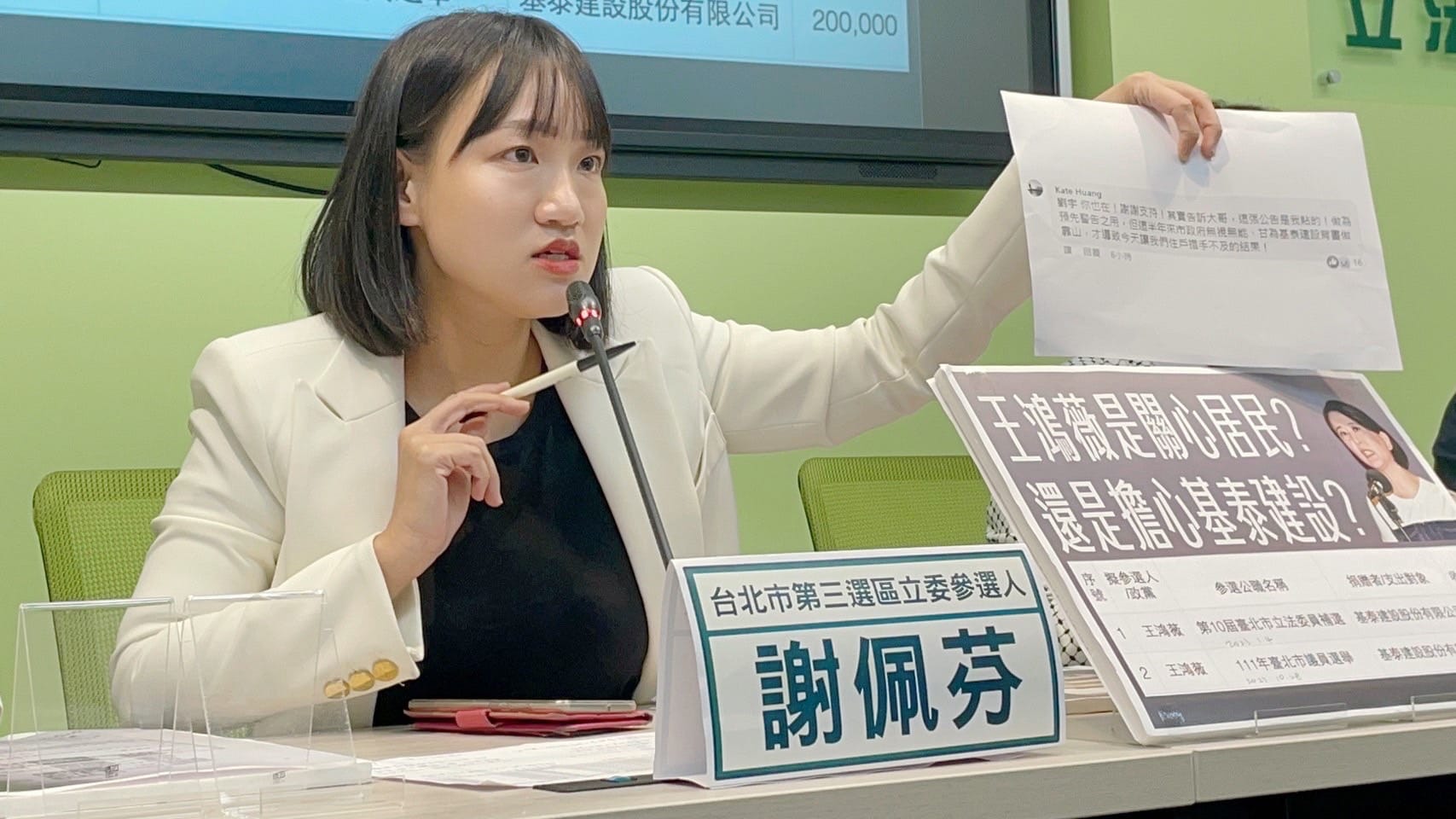 民進黨立委參選人謝佩芬批王鴻薇不顧選區,卻天天對屏東建設指手畫腳。翻攝謝佩芬臉書