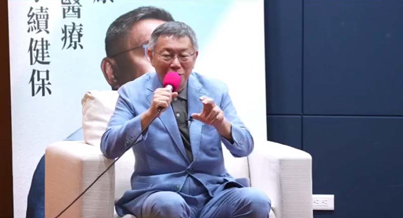柯文哲在第二場醫療政策記者會，拋出安樂死、代理孕母禁忌議題。圖/翻攝自柯文哲政策記者會直播