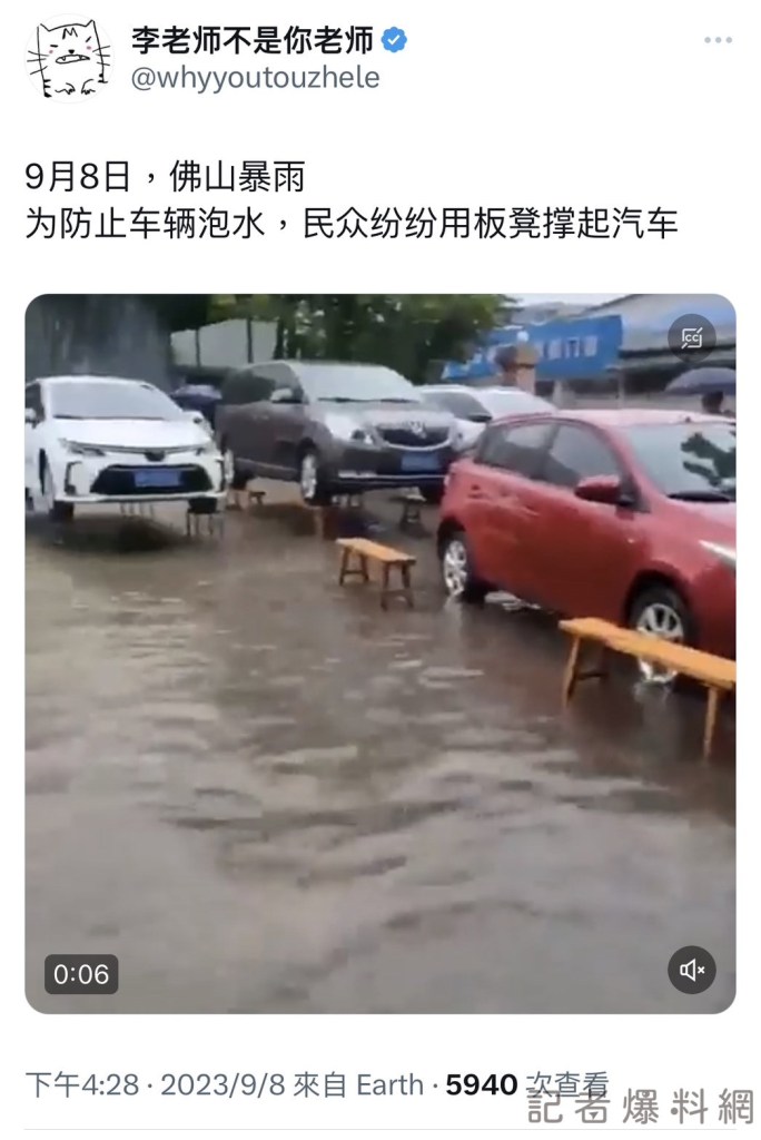 板凳新用法!海葵殘餘環流肆虐中國廣東 佛山居民板凳架高汽車防泡水 61 佛山居民板凳架起汽車,防止泡水