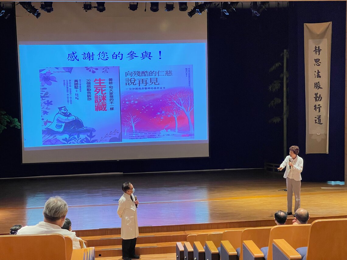 反思生死 畢柳鶯台中慈濟醫院分享「斷食善終」理念
