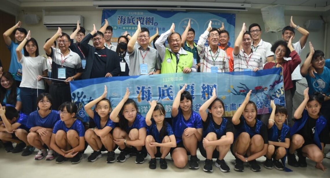 海底覆網清除成果發表 陳光復:持續清除 推動海洋永續
