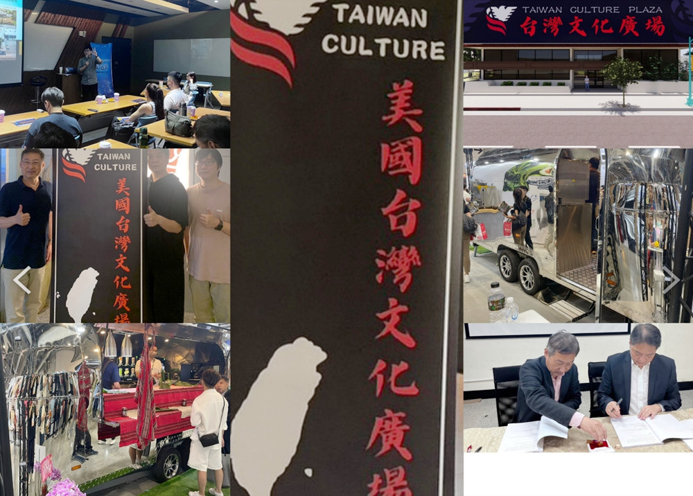 美國台灣文化廣場交流會現場與相關設備圖。(圖/美國台灣文化廣場(Taiwan culture)提供)