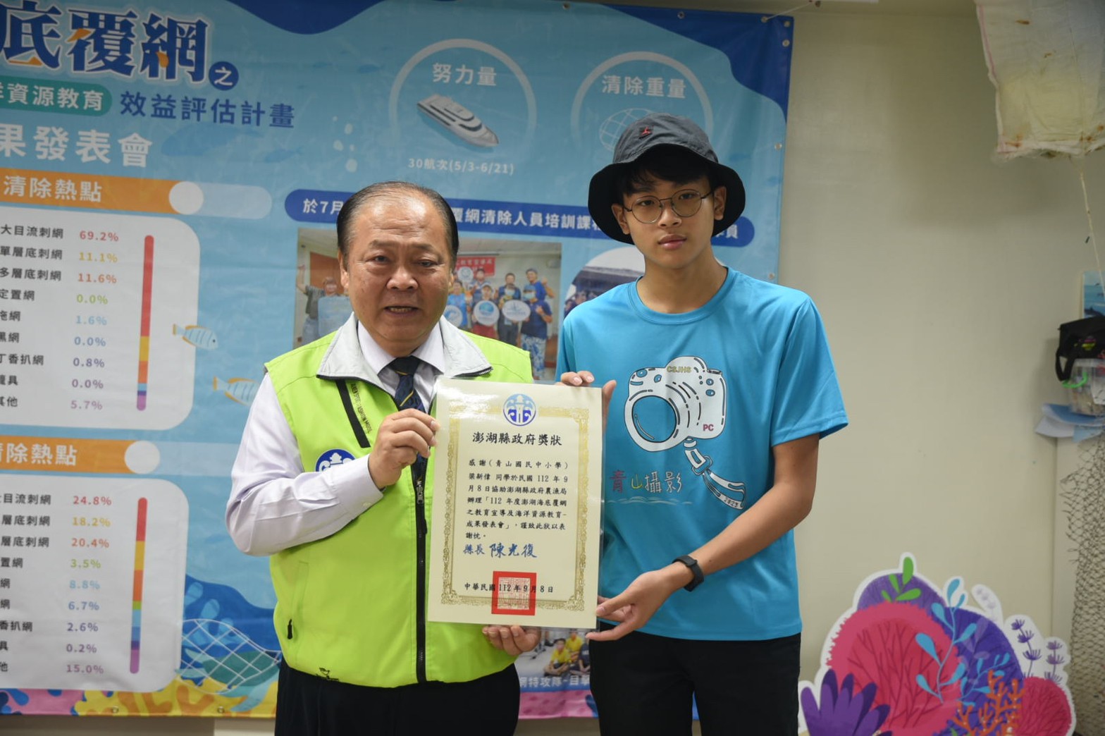 海底覆網清除成果發表　陳光復：持續清除　推動海洋永續