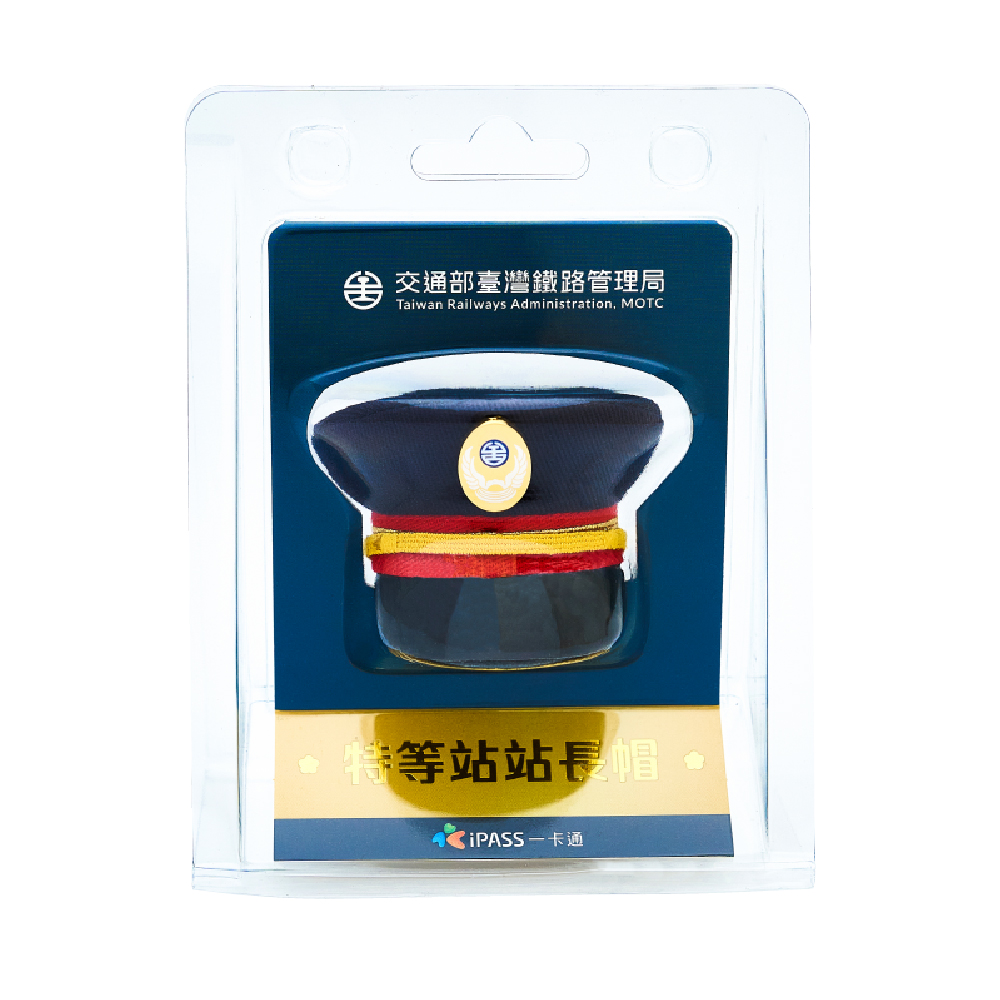 臺鐵《特等站站長帽》造型一卡通即將開賣